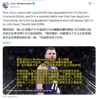 分手了!名记:东契奇证实自己与未婚妻分手,并争夺俩女儿监护权