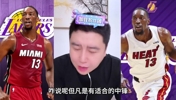 大史此前点评:阿德巴约有中投能吃饼 可以的话湖人都会闭眼梭哈