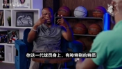 KG:华子在我们那个年代也能打,他身上有佩顿艾弗森库里的影子!