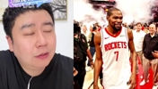 加时被逆转创纪录!大史无奈:就火箭现有状态,首轮打谁都打不了
