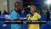 罗马里奥:身体恢复不到100%也会带上内马尔,他是最伟大偶像之一