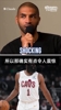 巴图姆:哈登被交易时我很震惊!小卡伤缺时他是快船的定海神针!
