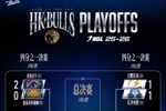季后赛对阵表更新！接下来球队将在半决赛中对阵江西鲸裕清酒！
