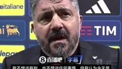 加图索:我不想谈论裁判,但今天发生的事情不公平,失利难以接受