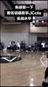 41岁了!著名说唱歌手J.Cole跟NBA球员的训练对抗赛!