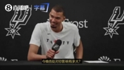 是否已打完最后一场常规赛?文班:我不知道,如果是的话也不意外