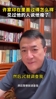 许家印近况曝光！&ldquo;狱友&rdquo;讲述深圳看守所往事：他一出现全场惊了