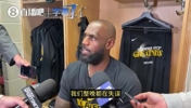 主动揽责!詹姆斯:我们一整晚都在失误!是从我开始的!太不应该