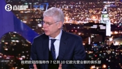 温格教授开课：想进欧冠四强？先看看你家俱乐部的账单够不够7亿