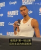 狂胜对手38分!文班:对球队强势反弹并不意外,我们也本该如此