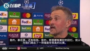 实力接近!恩里克:与孔帕尼交手非常困难,拜仁踢出最高水平足球
