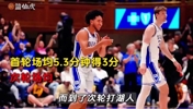 雷霆麦凯恩：首轮坐冷板凳、次轮成奇兵的底层逻辑全解析！