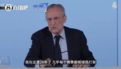 抓内鬼！老佛爷：球员打架很正常，关键是谁在爆料！