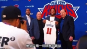 东决MVP！22年签约布伦森 恐是尼克斯管理层最成功交易！