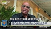 巴克利:文班西决G7同样让我热泪盈眶,但依然看好尼克斯会夺冠!