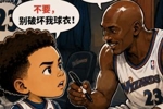 拒绝乔丹亲签第一人?6岁布伦森无情拒绝GOAT:别破坏我球衣😂