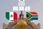 世界杯来了🔥39天104场,历史首次48队!明晨墨西哥vs南非揭幕