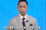 詹俊谈巴西首战:对摩洛哥安帅可能会保守一些,可能两队各得一分
