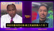 爆料记者：弗兰克积累证据告发了鲍尔默和快船！以减轻联盟处罚！